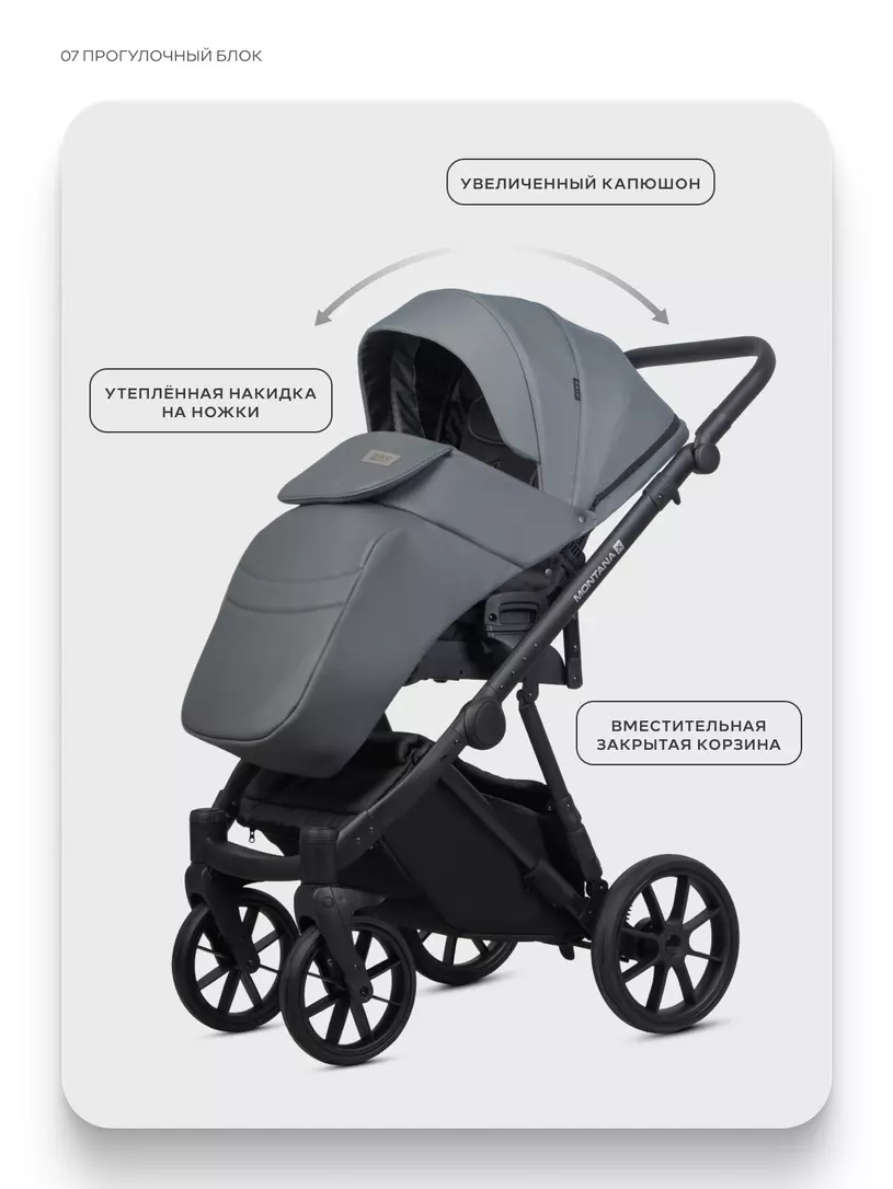 Коляска 3 в 1 Riko Basic Montana X Plus 45 Grey
