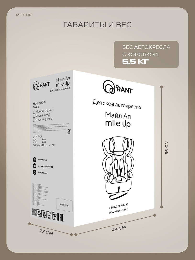 Автокресло Rant Basic Mile UP (76-150см) Black