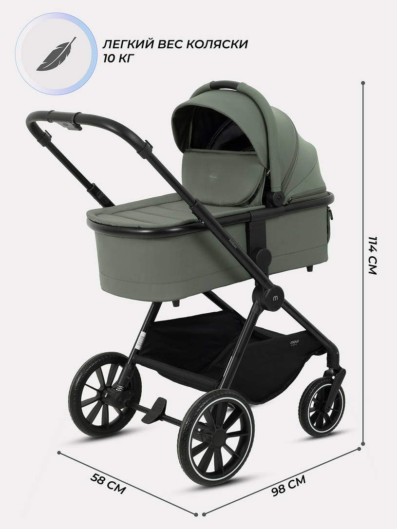 Коляска 2 в 1 Mowbaby Amber Olive