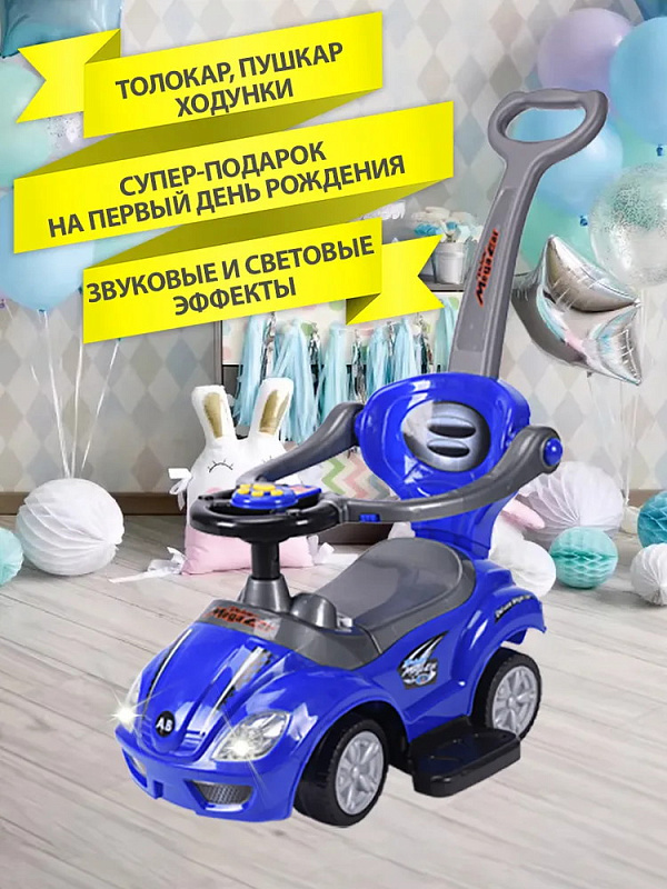 Детская каталка Sevillababy Mega Car 3 в 1 с ручкой BC202 blue/синий