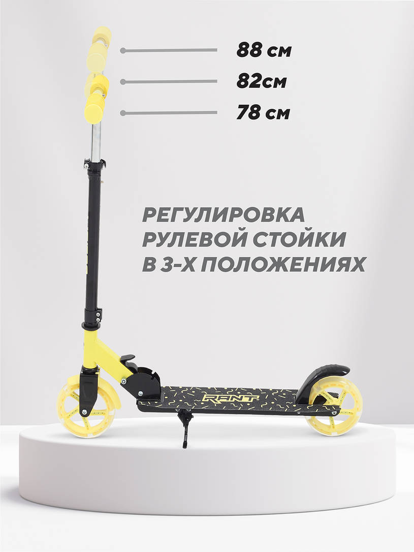 Самокат 2-х колесный Rant Colibri Yellow