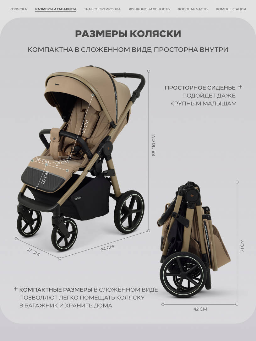 Коляска прогулочная Rant Caspia Soft 2026 Sandy beige