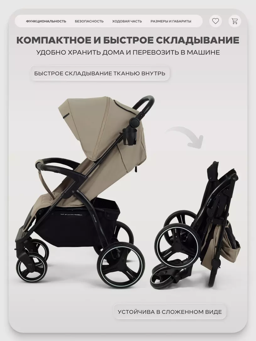 Коляска прогулочная Rant Basic Alpine 2026 Beige