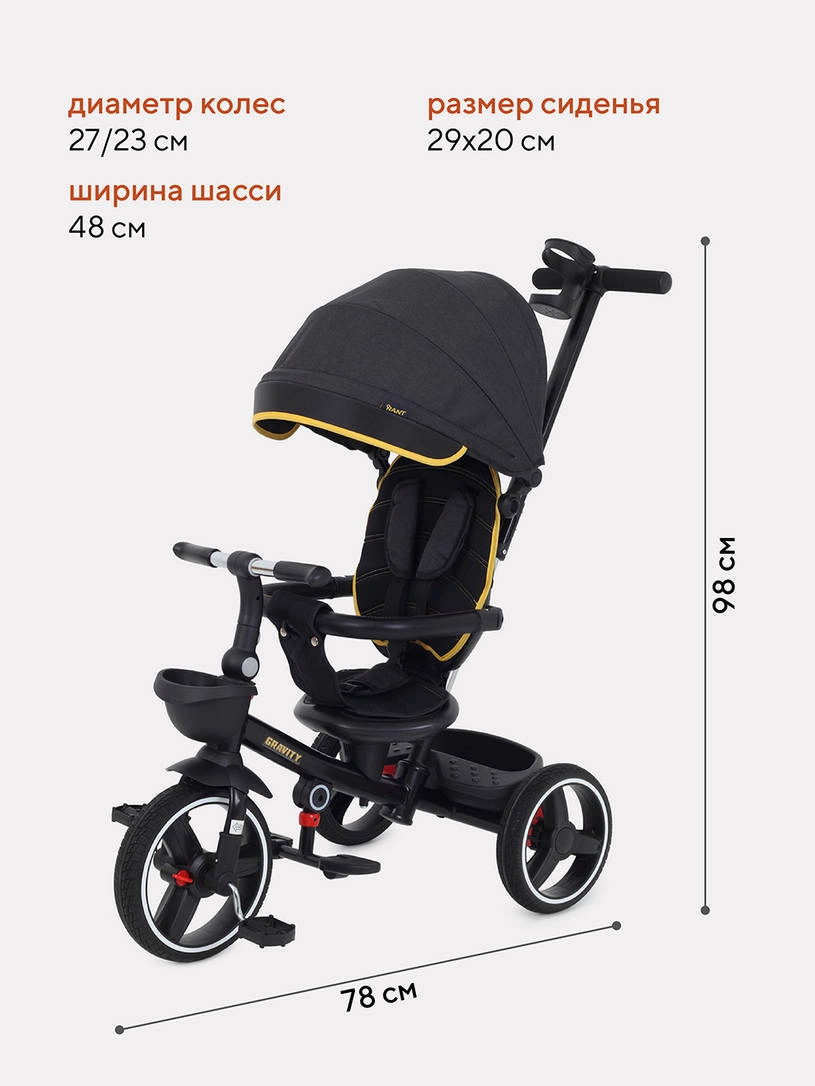 Велосипед трехколесный Rant Gravity Graphite