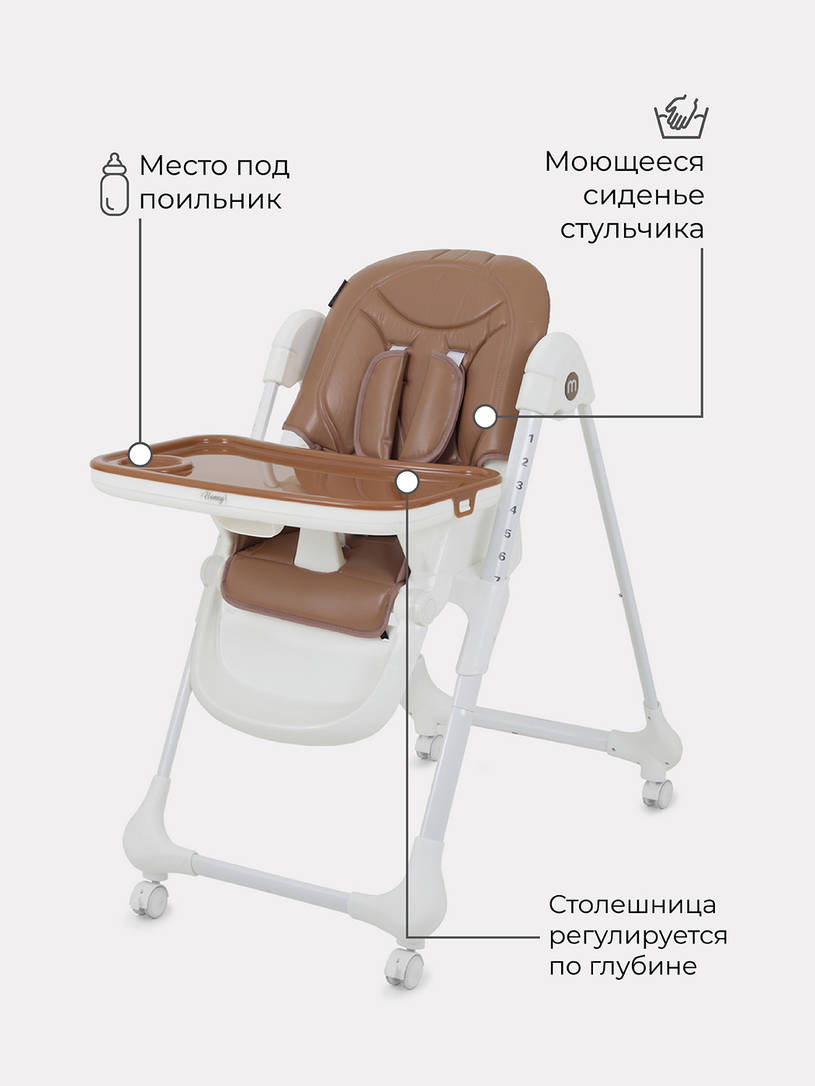 Стульчик для кормления Mowbaby Honey Beige