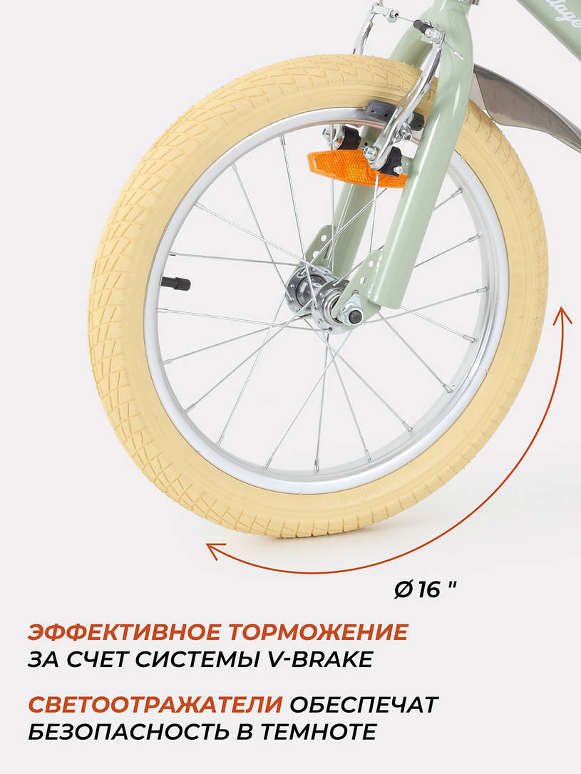 Велосипед 2-х колесный Rant Vintage 16 мятный