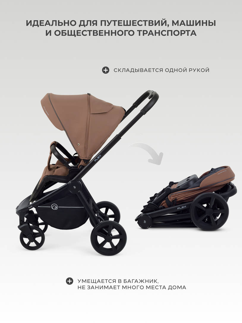 Коляска прогулочная Rant Flex 2025 RA078 Brownie