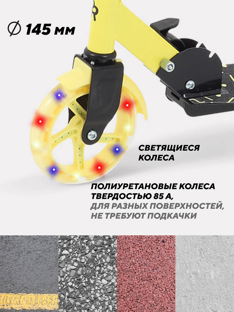 Самокат 2-х колесный Rant Colibri Yellow