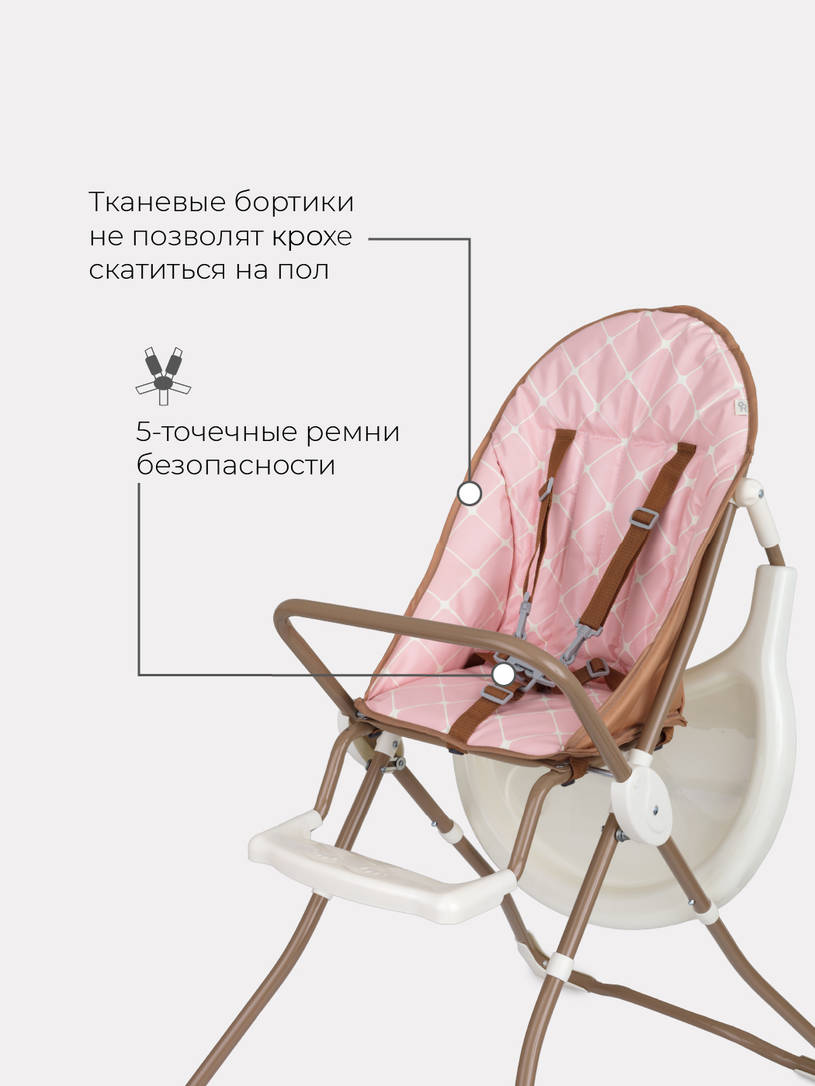 Стульчик для кормления Rant Fredo cloud pink