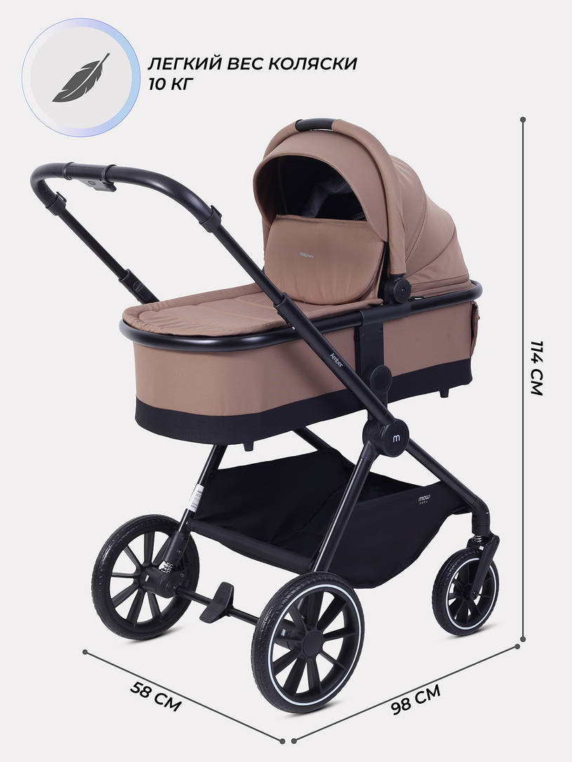 Коляска 2 в 1 Mowbaby Amber Coffee