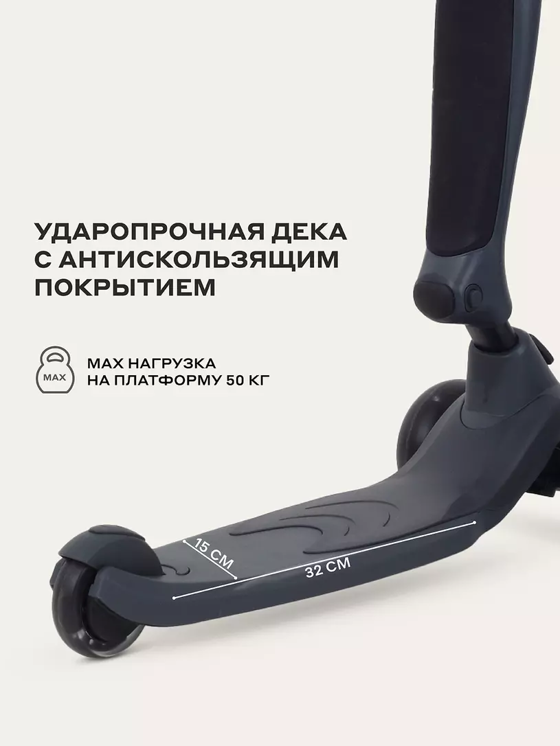 Беговел-самокат Rant Rider Plus со светящимися колесами серый