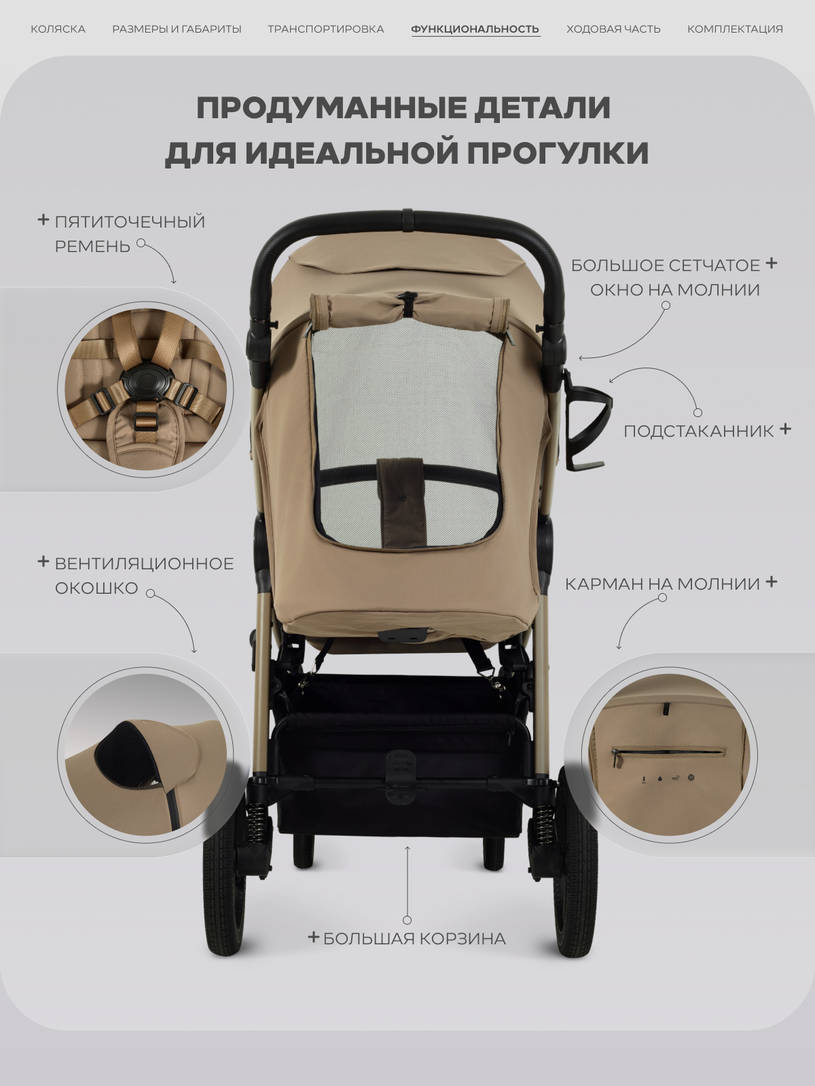 Коляска прогулочная Rant Caspia Soft 2026 Sandy beige