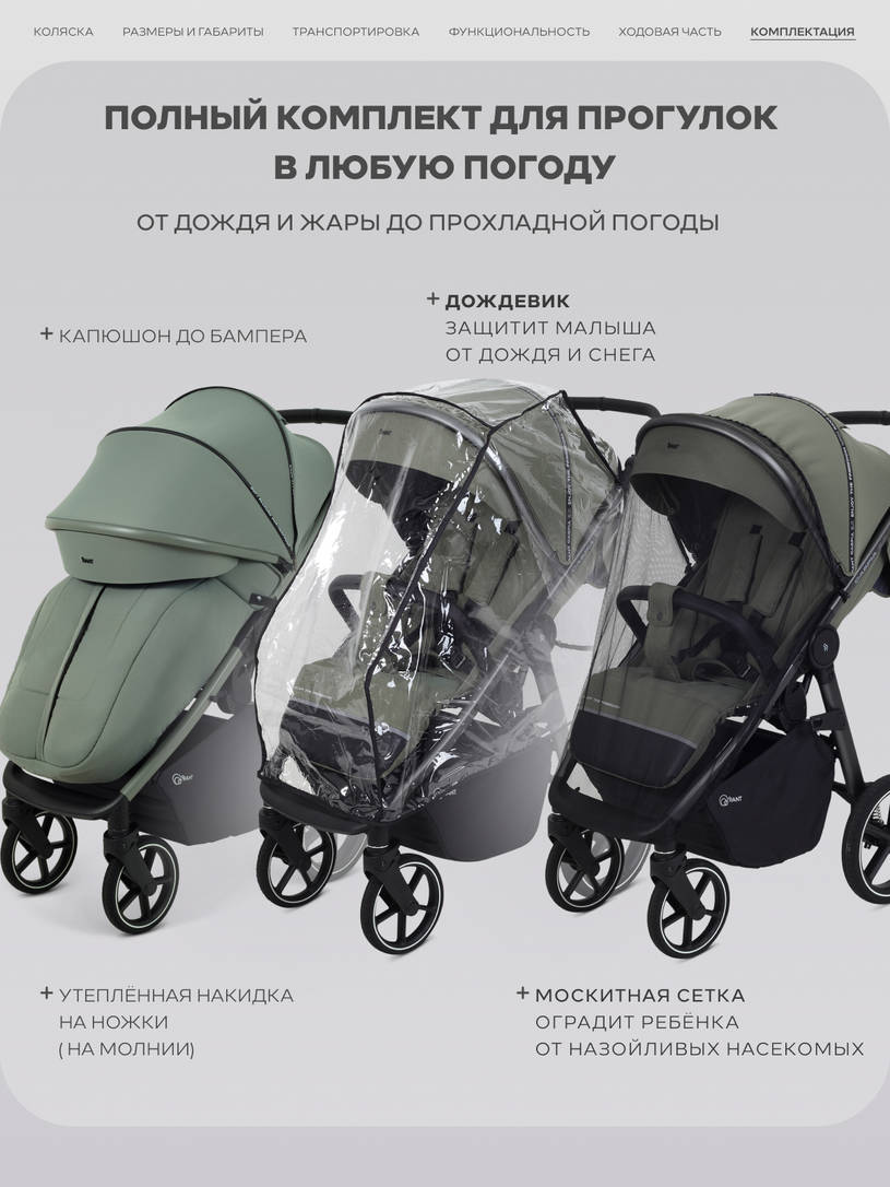 Коляска прогулочная Rant Caspia Soft 2026 Forest green