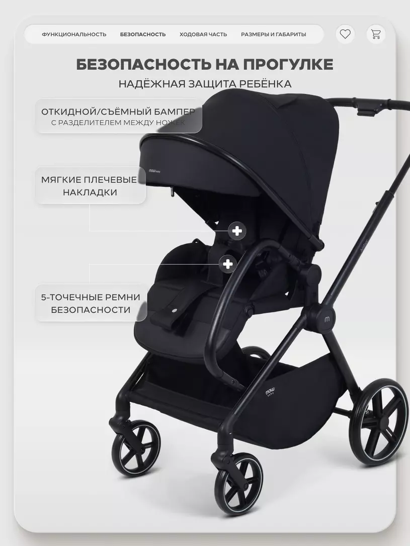 Коляска прогулочная Mowbaby Amber Black