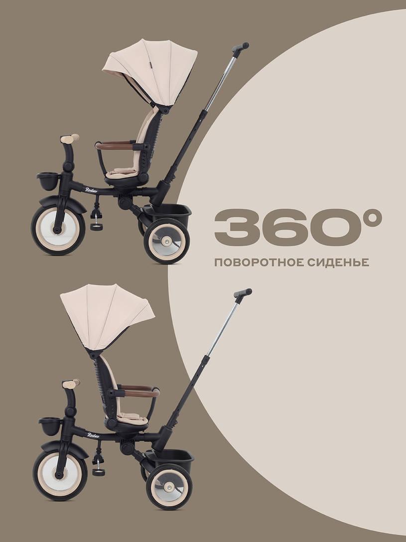 Велосипед 3-х колесный Mowbaby Rodeo Beige