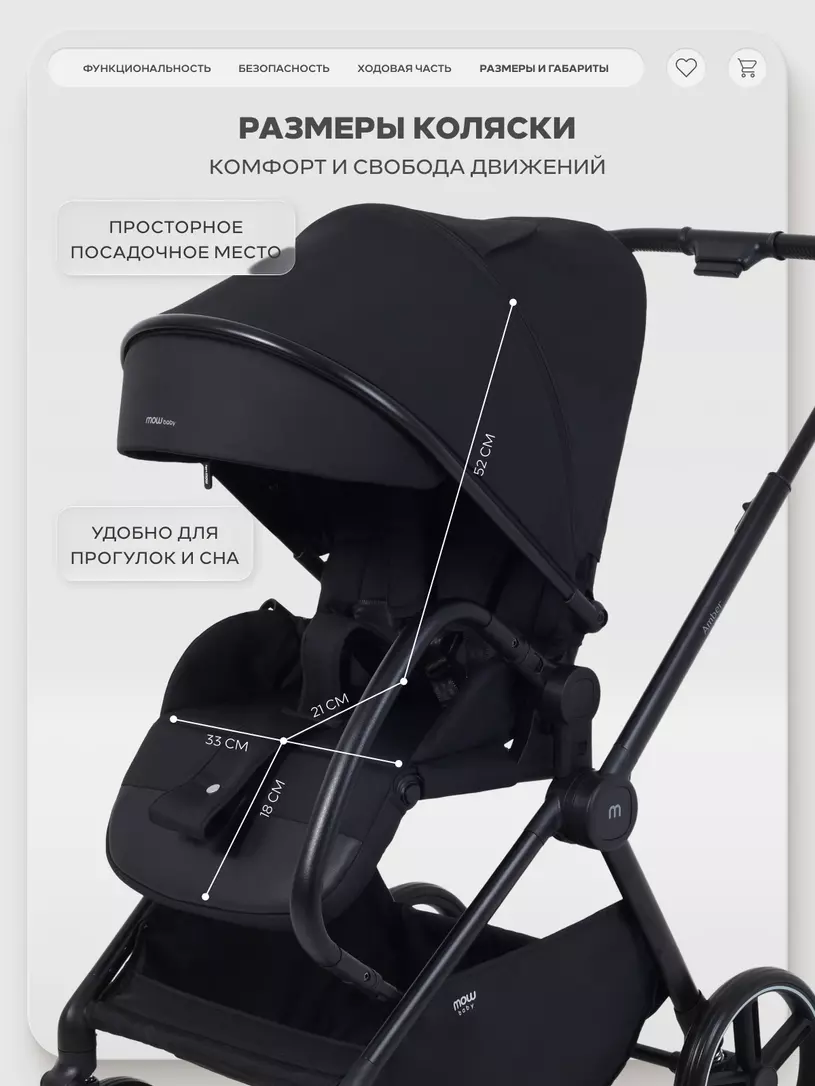 Коляска прогулочная Mowbaby Amber Black