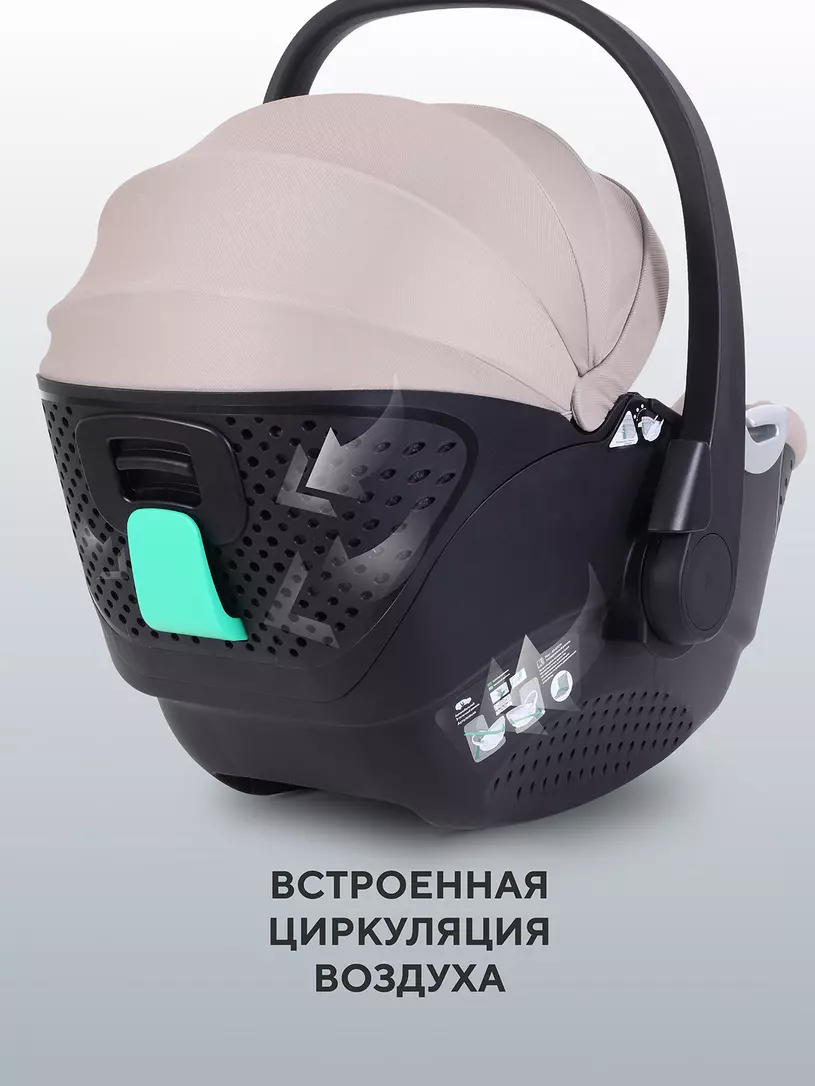 Автокресло Rant Aster Zero (40-87см) Beige