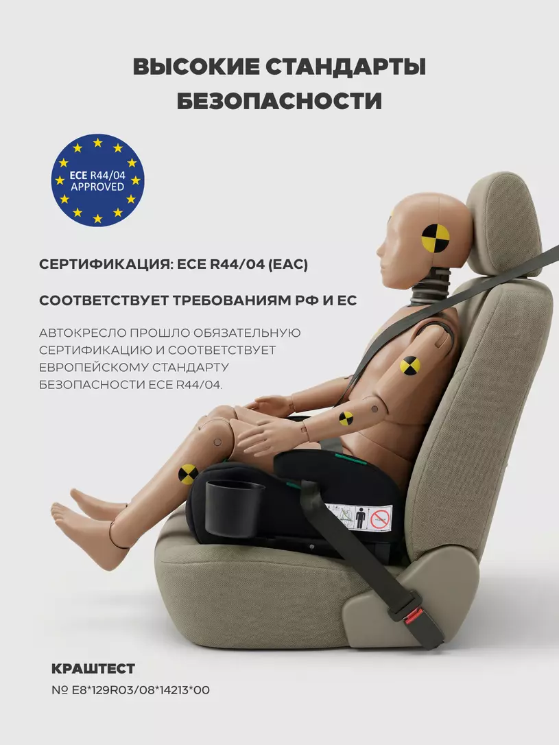 Автокресло-бустер Rant Micro PRO Isofix (125-150 см) black