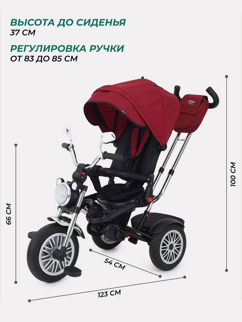 Велосипед трехколесный Mowbaby Eagle Red