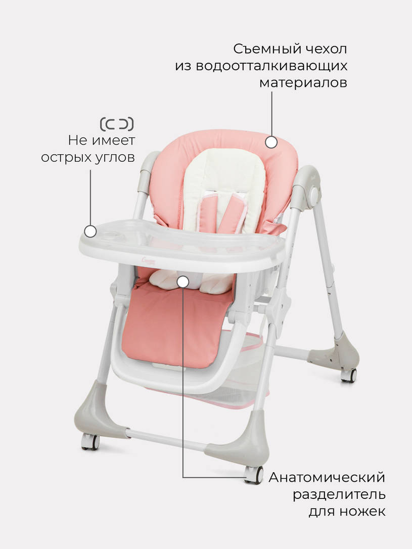 Стульчик для кормления Rant Cream cloud pink