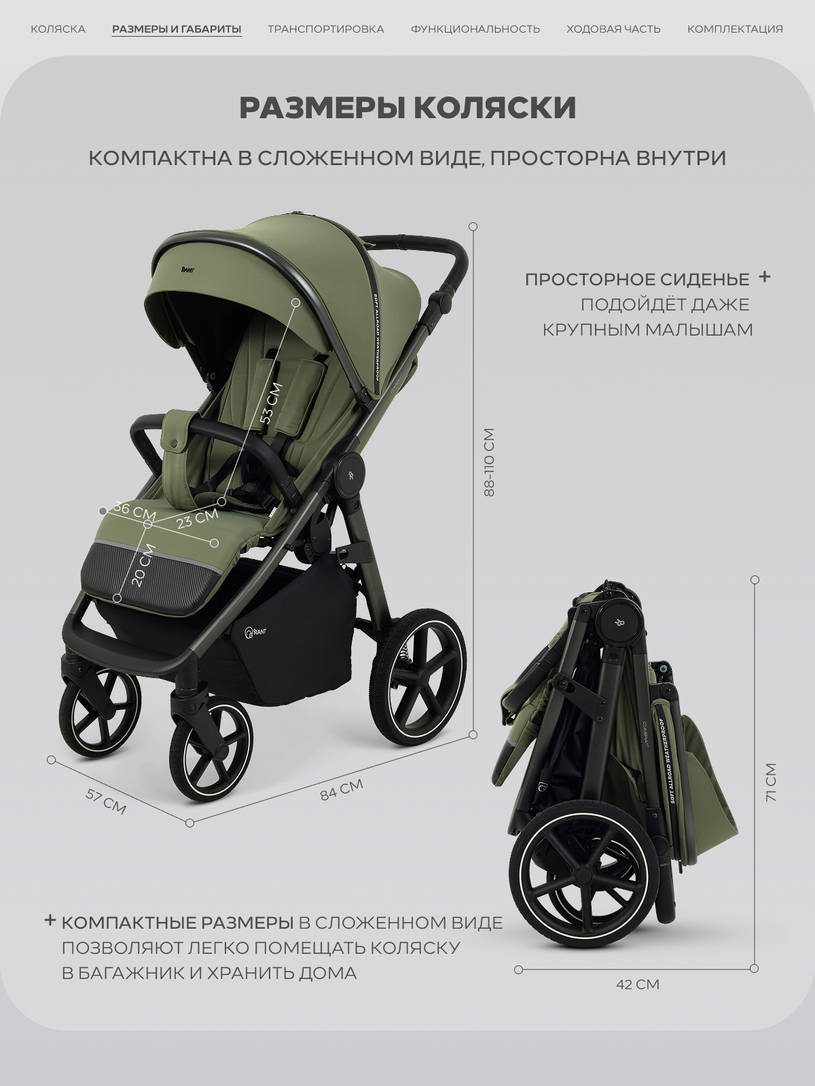 Коляска прогулочная Rant Caspia Soft 2026 Olive