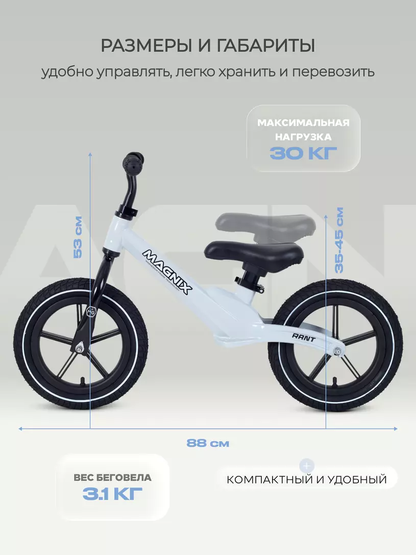 Беговел Rant Magnix Grey