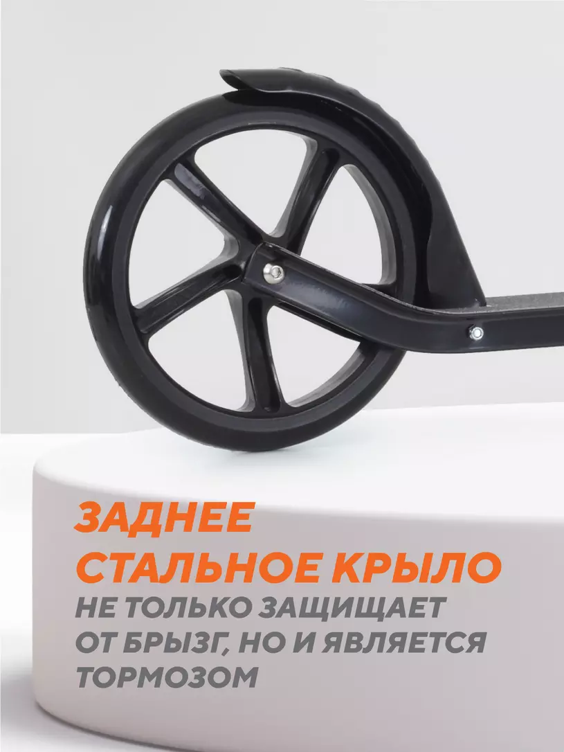 Самокат 2-х колесный Rant Element черный