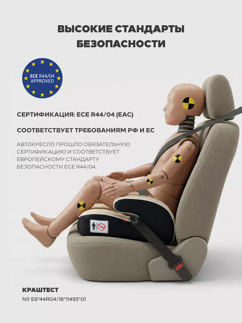 Автокресло-бустер Mowbaby Boost группа 3 (22-36 кг) Beige