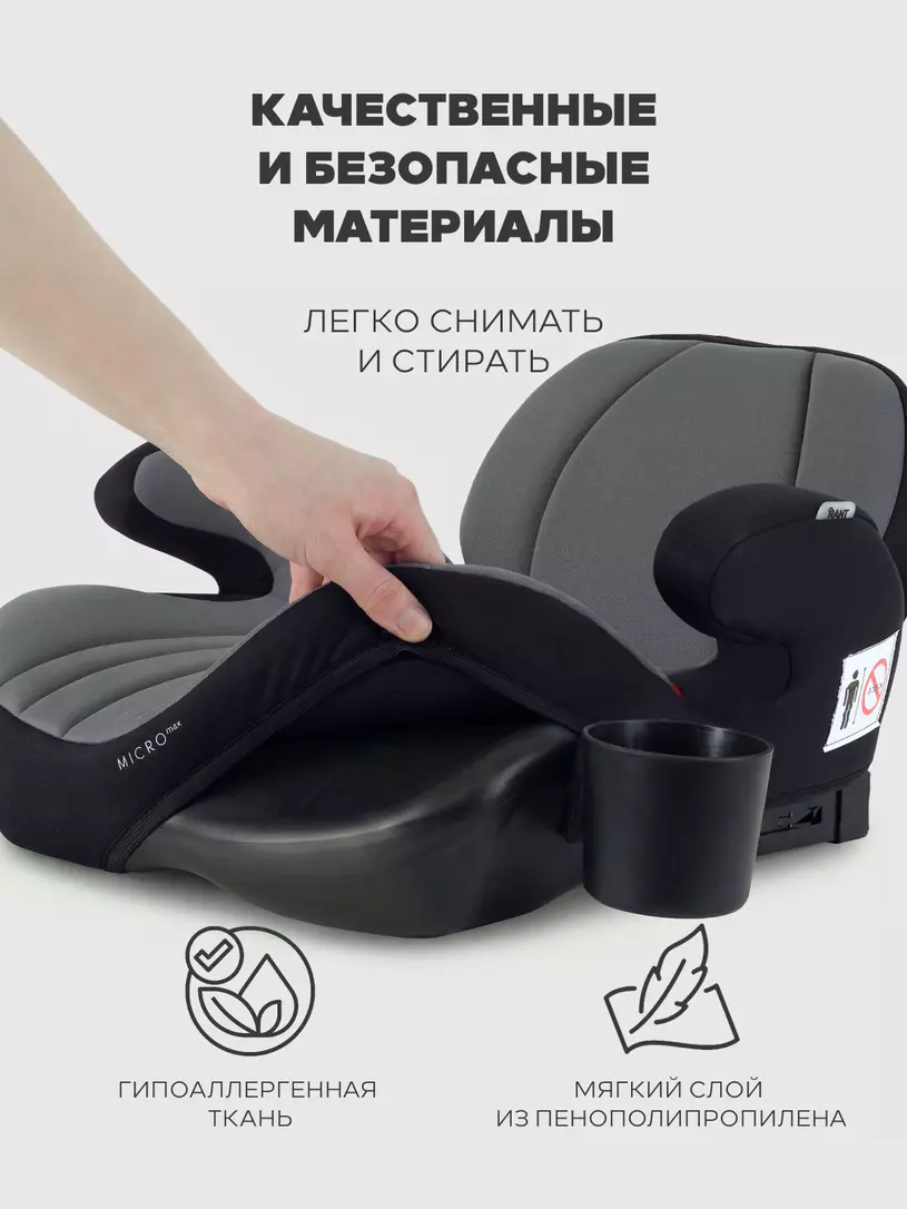 Автокресло-бустер Rant Micro MAX Isofix группа 3 (22-36 кг) Grey