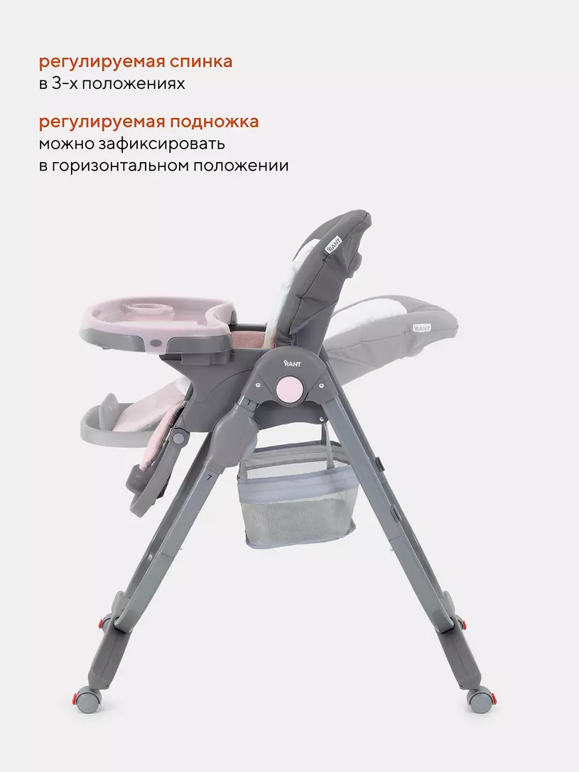 Стульчик для кормления Rant Cafe grey-pink
