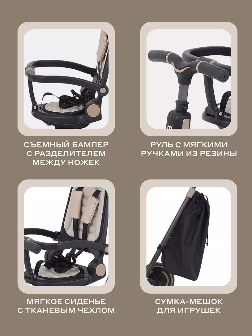 Велосипед 3-х колесный Mowbaby Trixie Beige