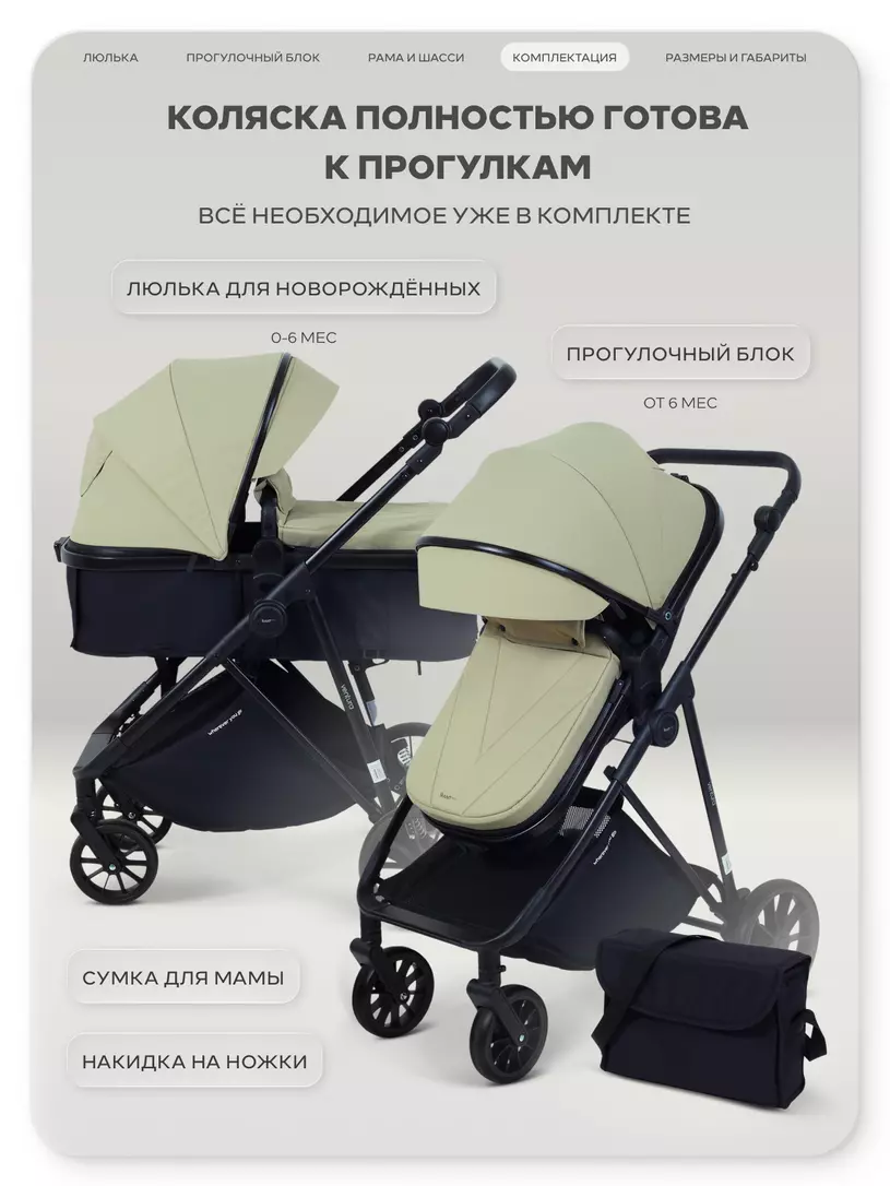 Коляска-трансформер Rant Basic Ventura Green