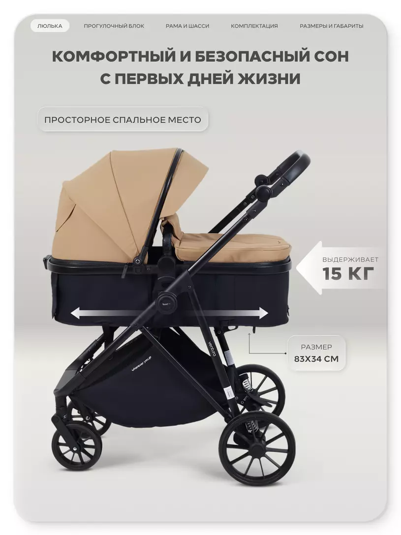 Коляска-трансформер Rant Basic Ventura Beige