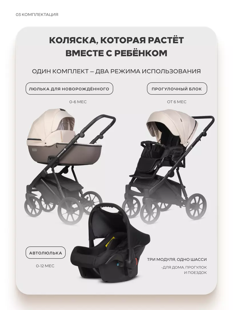 Коляска 3 в 1 Riko Basic Montana X Plus 43 Mocca