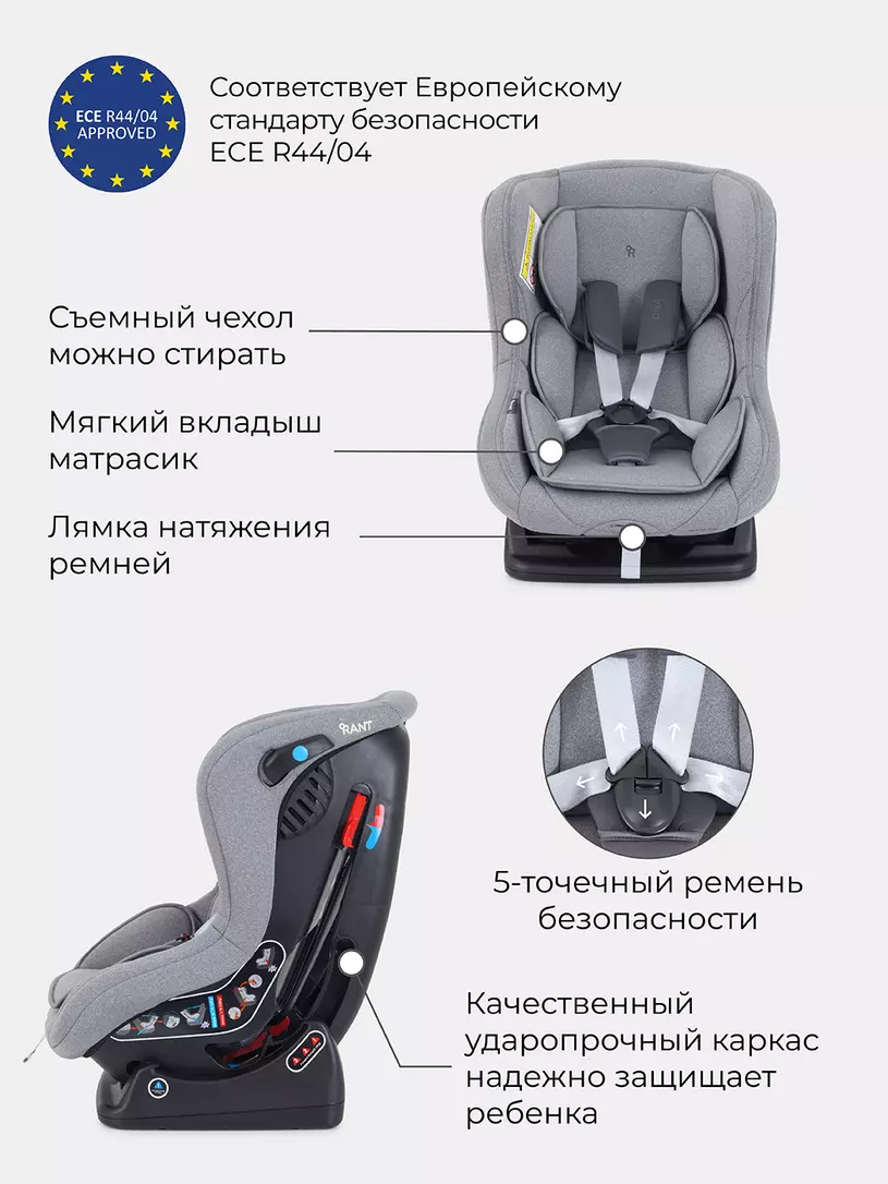 Автокресло Rant Pilot Active Line 0/1 (0-18 кг) Grey