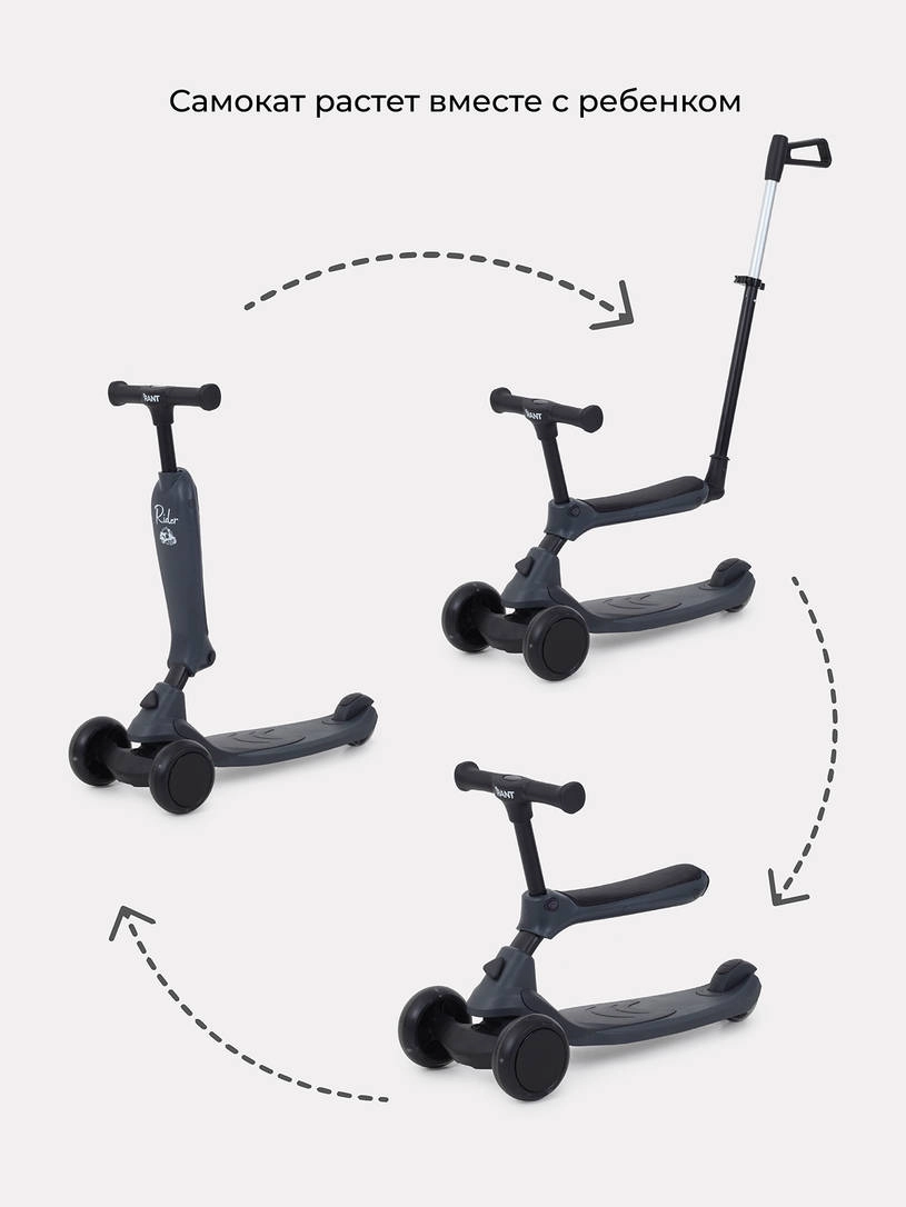 Беговел-самокат Rant Rider Plus со светящимися колесами серый