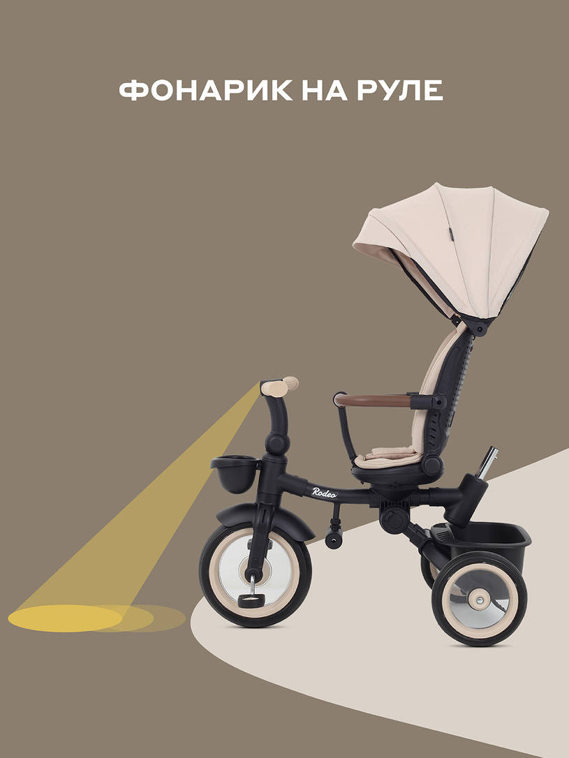 Велосипед 3-х колесный Mowbaby Rodeo Beige