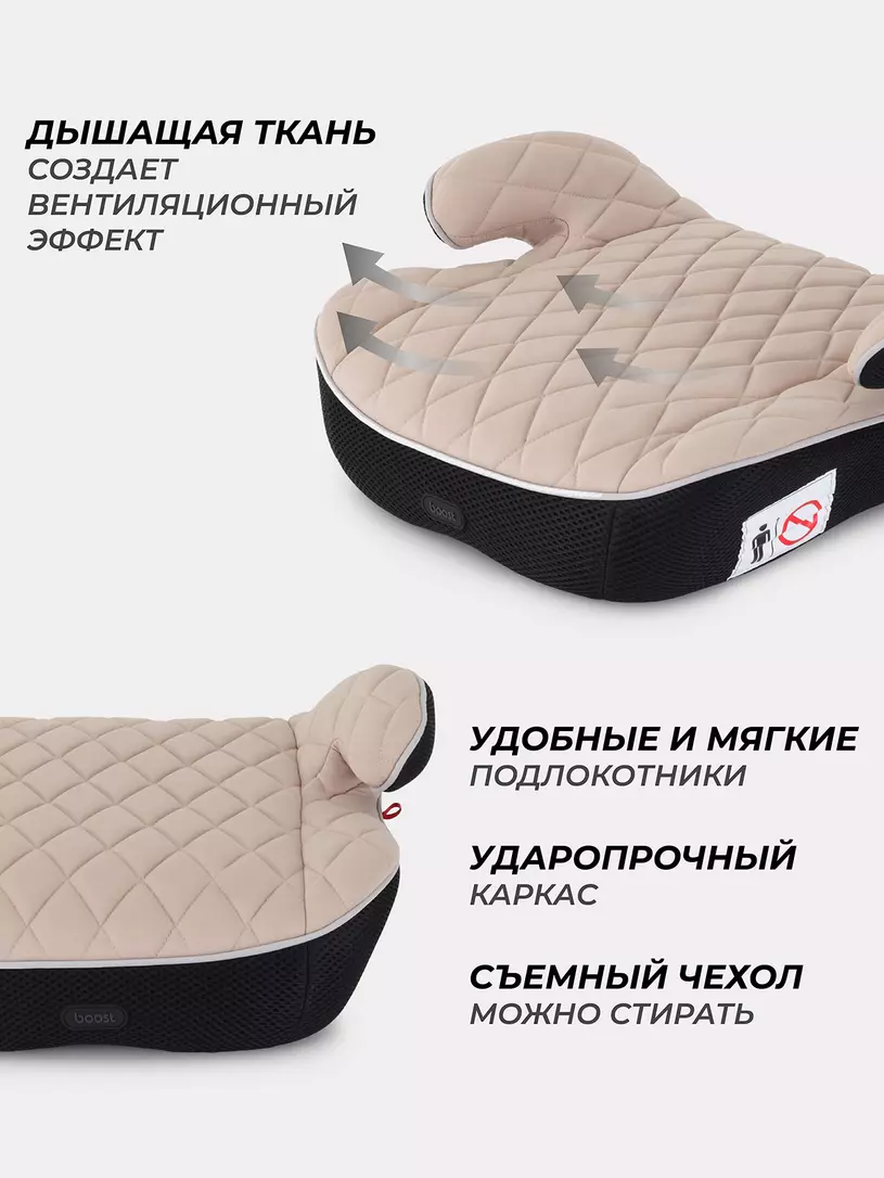 Автокресло-бустер Mowbaby Boost группа 2/3 (15-36 кг) Beige