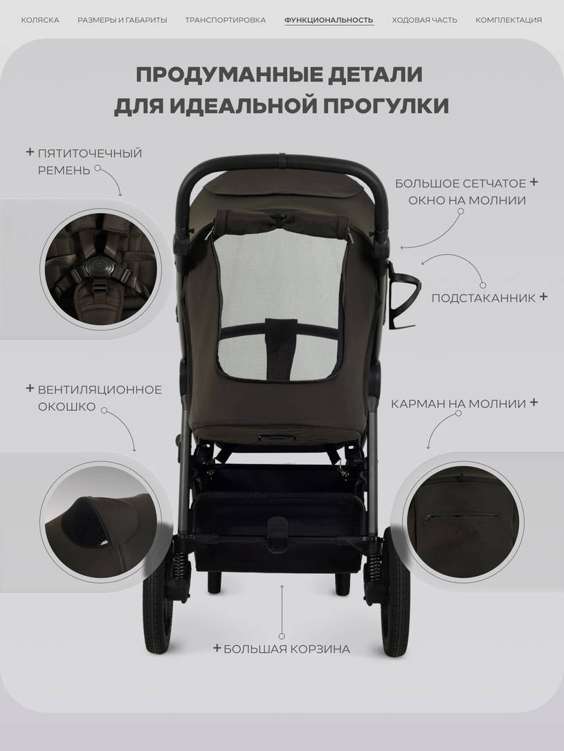 Коляска прогулочная Rant Caspia Soft 2026 Shine brown
