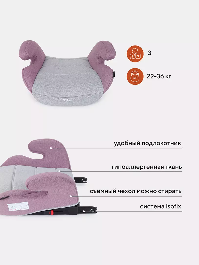 Автокресло-бустер Rant Zip isofix 3 (22-36 кг) grey-pink