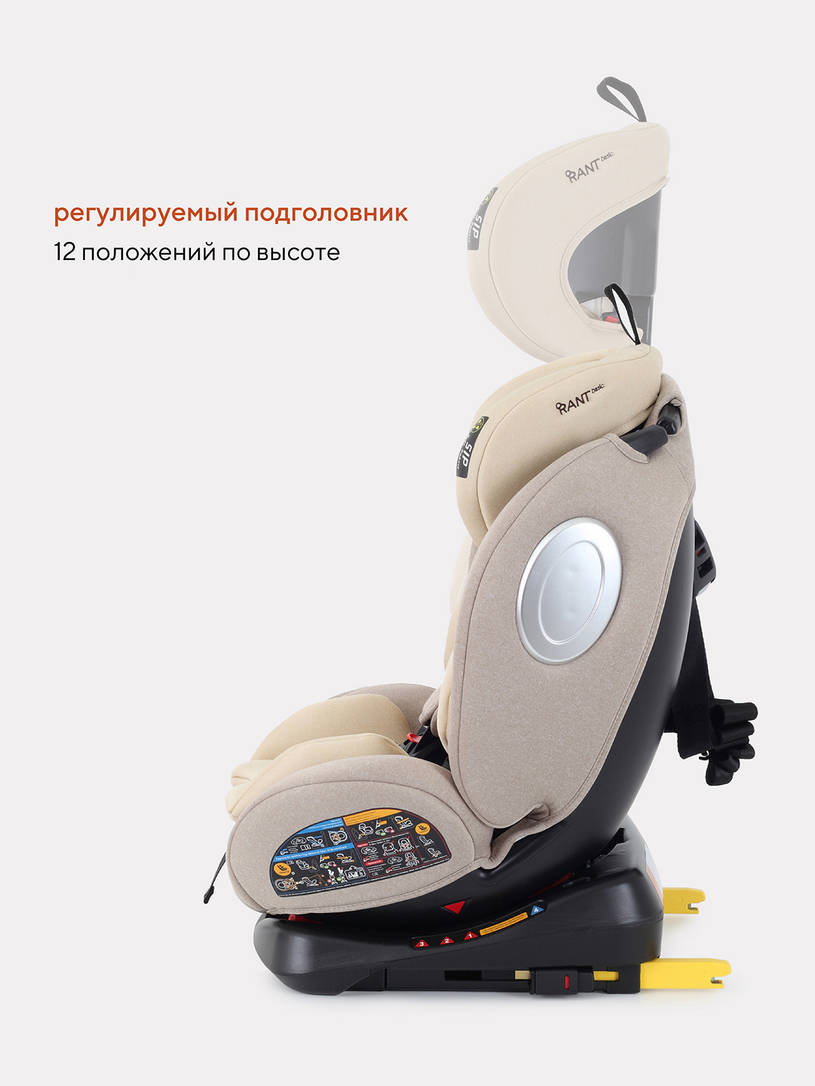 Автокресло Rant Basic Twist 0/1/2/3 (0-36 кг) Cream