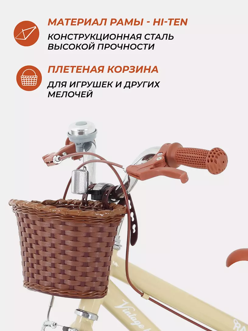 Велосипед 2-х колесный Rant Vintage 16 бежевый