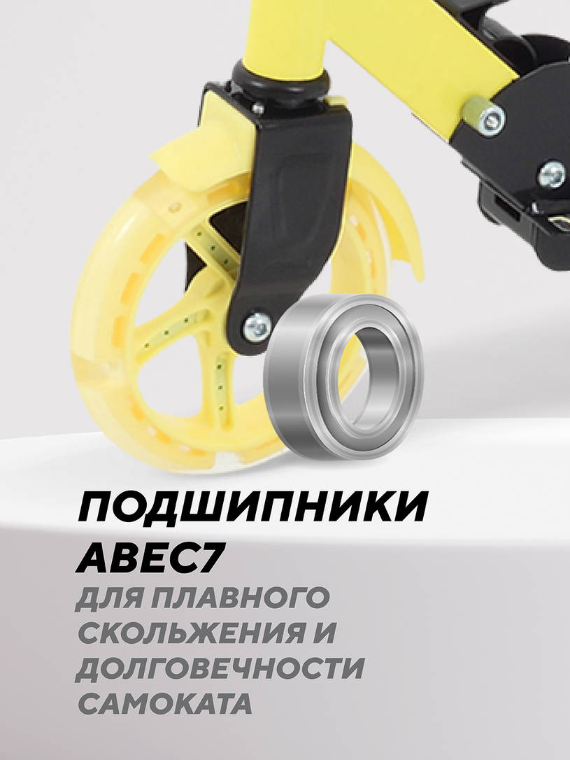 Самокат 2-х колесный Rant Colibri Yellow