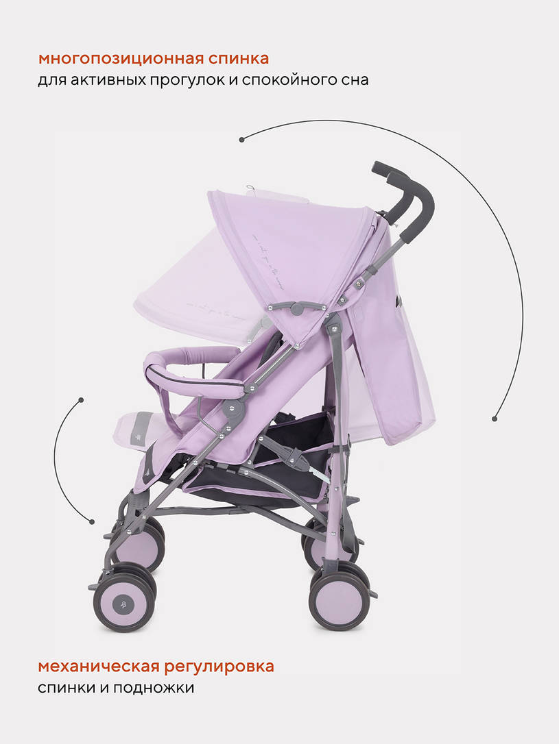 Коляска прогулочная Rant Basic Tango Sweet Lavender