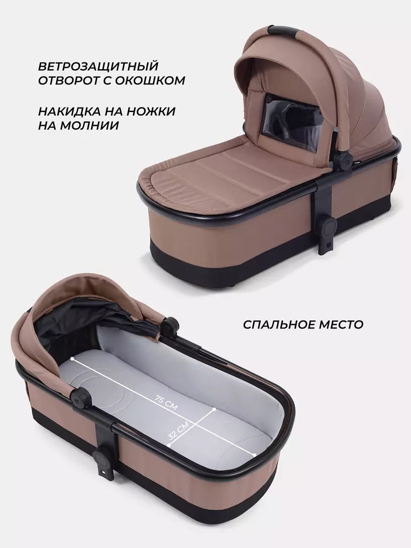 Коляска 3 в 1 Mowbaby Amber Coffee