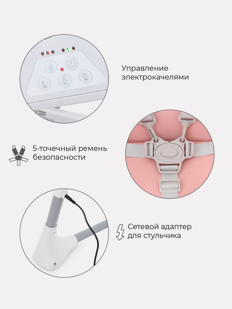 Стульчик для кормления Rant Level Cloud Pink