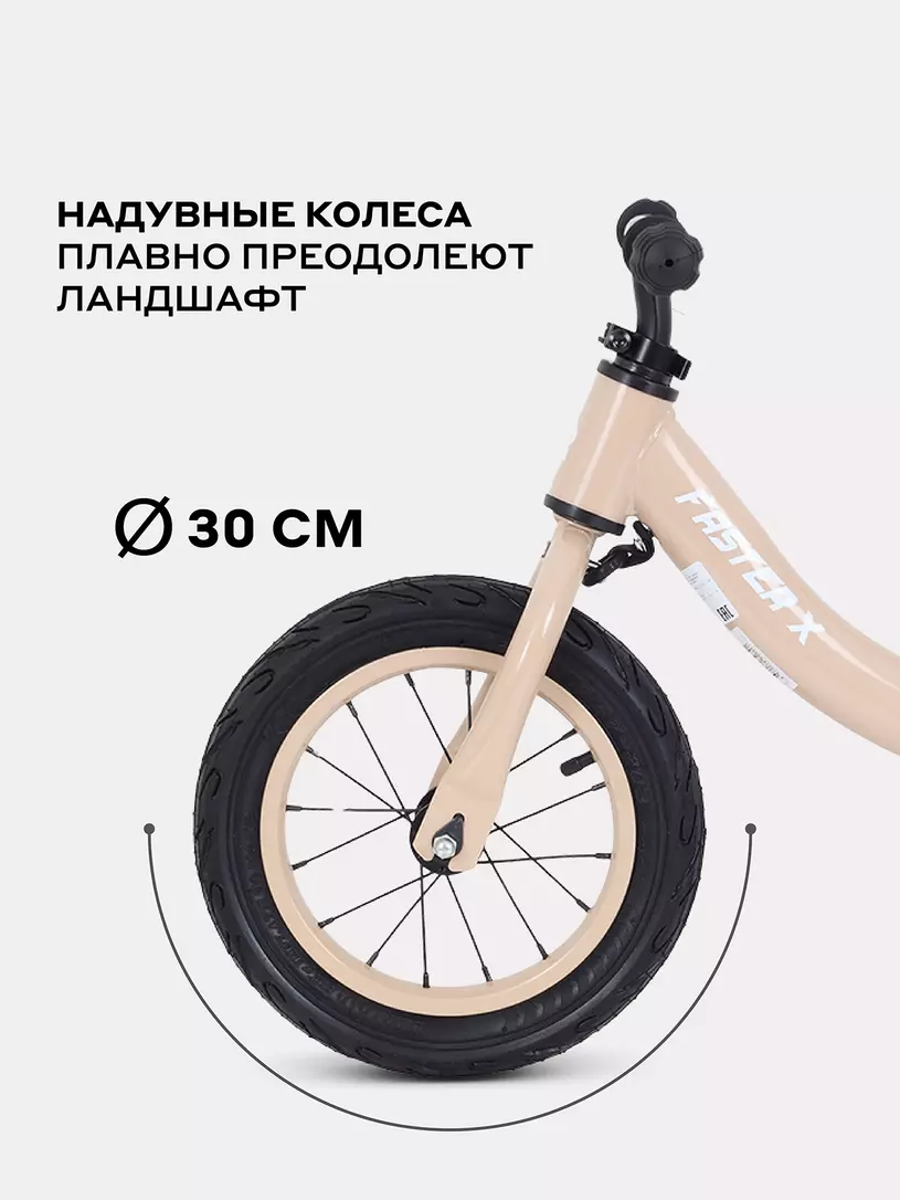 Беговел Rant Basic Faster X Cream