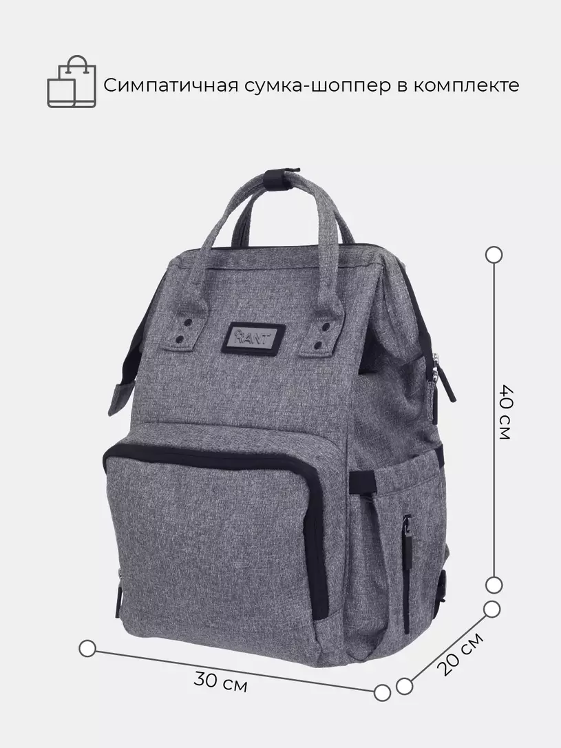 Сумка для мамы + шоппер Rant Shopping Set koala grey