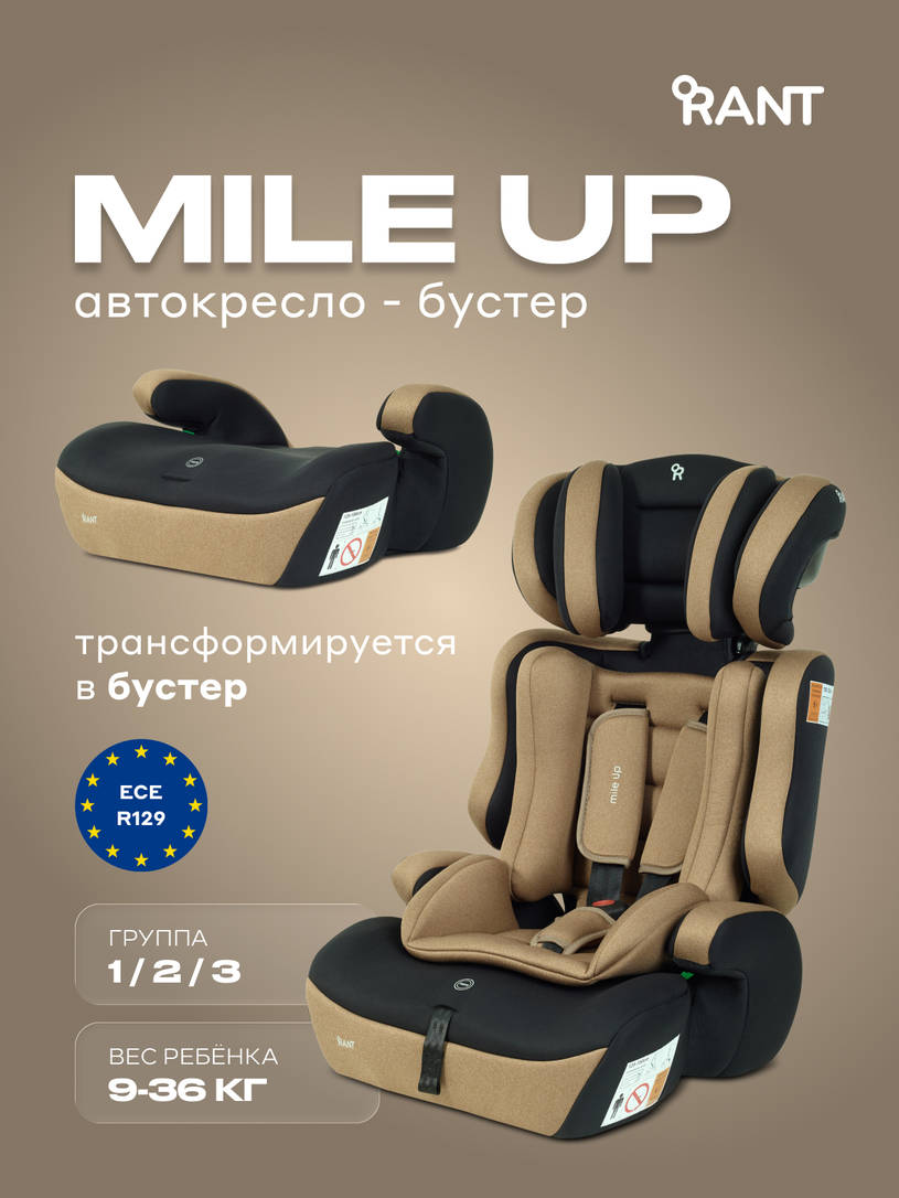 Автокресло Rant Basic Mile UP (76-150см) Mocca