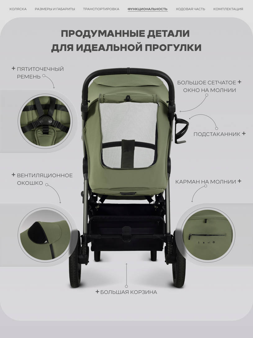 Коляска прогулочная Rant Caspia Soft 2026 Olive